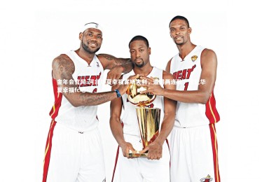 金年会官网-河北华夏幸福客场失利，遭遇两连败，河北华夏幸福fc吧