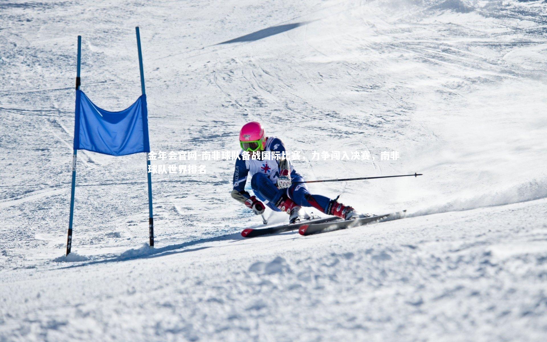 南非球队备战国际比赛，力争闯入决赛，南非球队世界排名